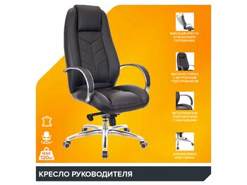 Кресло Everprof Drift Lux (Дрифт Люкс) M Кожа Черный — фото 5