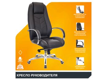 Кресло Everprof Drift Lux (Дрифт Люкс) M Экокожа Черный — фото 5