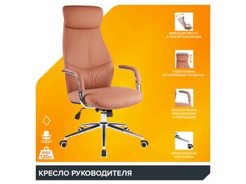 Кресло руководителя Everprof Bell (Бэлл) Экокожа Коричневый — фото 7