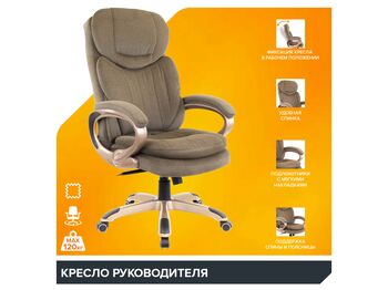 Кресло Everprof Boss (Босс) T Ткань Коричневый — фото 5