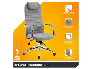 Кресло Everprof EP-710 Ткань Серый — фото 8