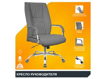 Кресло Everprof Kent (Кент) TM Экокожа Серый — фото 3