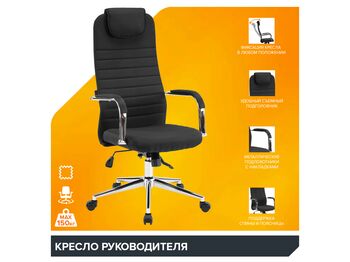 Кресло Everprof EP-710 Ткань Черный — фото 8