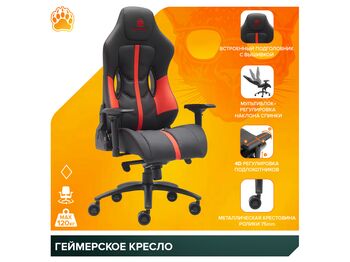 Геймерское кресло Everprof Jaguar (Ягуар) Экокожа Красный — фото 8