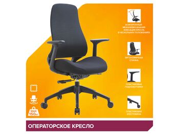 Операторское кресло Everprof Bug (Баг) Ткань Черный — фото 6